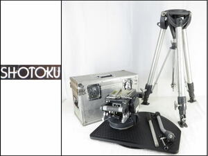 ■③■昭特製作所■SHOTOKU/ショウトク■三脚■トライポッド■二段三脚■雲台■ケース付き■TT-17DP■TE-12HA■業務用■現状■