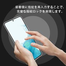 送料無料★AnnTec Galaxy S22/S23 覗き見防止 フィルム 2枚セット 自動修復 キズ防止 指紋認証対応_画像6