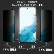 送料無料★AnnTec Galaxy S22/S23 覗き見防止 フィルム 2枚セット 自動修復 キズ防止 指紋認証対応_画像4