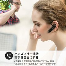 送料無料★イヤホン 片耳 Bluetooth 耳掛け式 マイク内蔵 左右耳兼用 (一つ， ブラック)_画像7