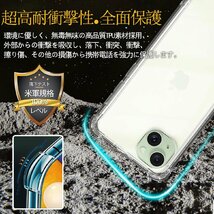 送料無料★iPhone 15 plus ケース クリア カバー TPU 保護ケース 背面 ソフト 透明 耐衝撃_画像3