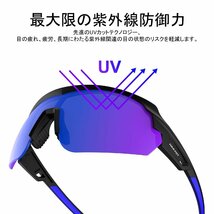 送料無料★Vanskee 偏光サングラス メンズ レディース スポーツサングラス UV400紫外線防御 (黒と青)_画像5