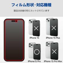 送料無料★エレコム iPhone15 Pro フィルム アンチグレア 反射防止 指紋防止 抗菌 クリア PM-A23CFLF_画像2