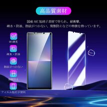 送料無料★Xperia 5 V SO-53D フィルム 2枚 + レンズフィルム 2枚 液晶保護フィルム 強化ガラス_画像2