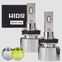 送料無料★HID屋 H8 H11 H16 LED フォグランプ 2色切り替え 12V 24V(レモンイエローx白2個1セット)_画像1