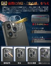 送料無料★Glaskelon iPhone 15 Pro Max ガラスフィルム2枚+カメラフィルム2枚 高精度ガイド枠付き_画像8