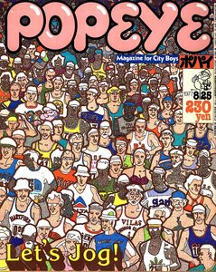 雑誌POPEYE/ポパイ 13(1977.8/25)★ジョギング特集/ロサンジェルスのジョガーたち/シューズ/ラジコン/小林泰彦氏：駒沢オリンピック公園★