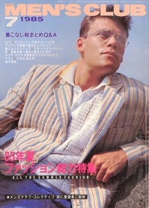 雑誌MEN'S CLUB No.294(1985年7月号)★夏・ファッション総力特集/街アイ：大阪★アイビーリーグ派とヌーベル派/菊池武夫/旅図鑑/代官山★