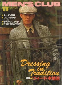 雑誌MEN'S CLUB No.286(1984年11月号)★特集：ツィード本格派/街アイ：千葉★タータン・チェック回帰/マリン・リッチ/高橋亮子/タイ Polo★