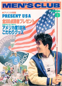 雑誌MEN'S CLUB No.307(1986年8月号)★アメリカ特集/街アイ：江ノ島★着こなしはいつだってアメリカン/松任谷正隆/Levi's & ラングラー★