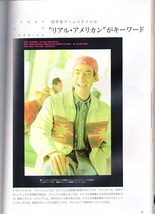 雑誌MEN'S CLUB No.350(1990年3月号)★デニム・スタイル/街アイ：ライスボウル★ヨーロッパ・ジーンズ大研究/Wrangler/Lee/Levi's/DIESEL★_画像9