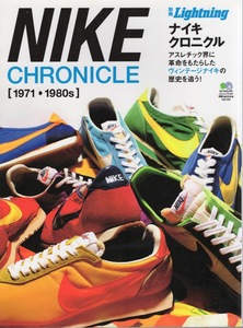 別冊Lightning「NIKE CHRONICLE」1971-1980s★2011年発行★ヴィンテージナイキの歴史を追う！/TENNIS/BASKETBALL/CORTEZ/プリントTシャツ★