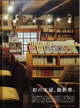 雑誌BRUTUS/ブルータス No.903(2019.11/1)★特集：本屋好き。★書を探しに、町へ出よう！ニッポン全国、本屋の旅104軒！/名物書店員★_画像5