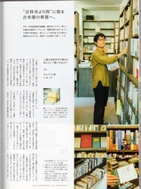 雑誌BRUTUS/ブルータス No.903(2019.11/1)★特集：本屋好き。★書を探しに、町へ出よう！ニッポン全国、本屋の旅104軒！/名物書店員★_画像7