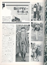 雑誌MEN'S CLUB No.314(1987年3月号)★特集：春のトラッド・ルック決定版/街アイ：ライスボウル★サザン・プレッピー/デニム/同志社大学★_画像3