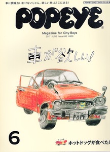 雑誌POPEYE/ポパイ 842(2017年6月号)★車が欲しい!★名車図鑑/BMW/MINI/ランクル/’70年代の国産車/ヨーロッパ車/ホットドッグが食べたい★