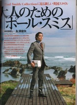 雑誌MEN'S CLUB No.425(1996年6月号)★「ジャケット」で行こう!★フライデー・カジュアル/大人のためのポール・スミス/ポロシャツ/ハワイ★_画像8