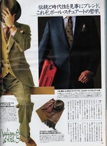 雑誌MEN'S CLUB No.430(1996年11月号)★間違っていないか？いまの「ビジネス」スタイル★人気ショップ/眼鏡/名品「椅子」/表紙：東幹久★_画像7