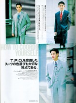 雑誌MEN'S CLUB No.387(1993年4月号)★フレッシュマン特大号★午前9時の東京スタイル/厳選スーツ・ブランド51/表紙：沢村一樹/竹野内豊★_画像7