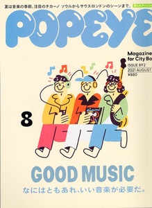 雑誌POPEYE/ポパイ 892(2021年8月号)★GOOD MUSIC〜なにはともあれ、いい音楽が必要だ。★注目のチカーノ/ソウル/僕らのアニソンBOOK付き★