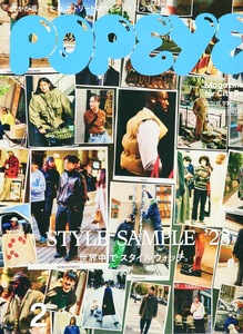 雑誌POPEYE/ポパイ 910(2023年2月号)★STYLE SAMPLE '23★世界中でスタイルウォッチ/トーキョードキュメント/服のプロの、1週間の着こなし