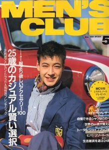 雑誌MEN'S CLUB No.364(1991年5月号)★25歳のカジュアル賢い選択★ネイビー・ブレザー学/正統派アメリカン・トラッド＆知性派フレンチ★