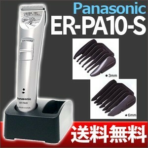 パナソニック ER-PA10-S プロトリマー 散髪 ペット 充電式コードレス Panasonic バリカン 業務用 プロ仕様 送料無料 ER PA10