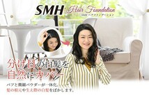 スーパーミリオンヘアー SMH ヘアファンデーション 12g ライトブラウン 白髪隠し 薄毛 生え際 分け目 送料無料【TG】_画像2