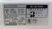 大阪ガス ガスファンヒーター N140-6003 都市（天然）ガス 13A 木造11畳 コンクリート15畳 ガスホース 3m 付_画像8