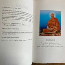 【Janani (Understanding Prakriti)／Swami Prembhava Saraswati】Bihar School of Yoga 2017 (Yoga Ecology series: Volume 1)_画像5