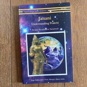 [Janani (Understanding Prakriti)|Swami Prembhava Saraswati]Bihar School of Yoga 2017 (Yoga Ecology series: Volume 1)