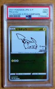 PSA9 ピカチュウ　長場雄　いっぱつしょうぶ　プロモ　ポケモンカード　鑑定番号　77264481