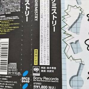 国内盤帯付 / Khemistry / Producer Willie Lester + Rodney Brown / 1982年モダンソウルの大名盤, Boogie, ブギー / SRCS 6449, 1994の画像3