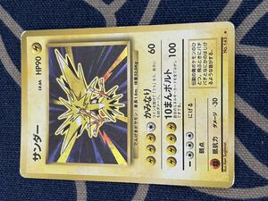 　サンダー　ポケモンカード 旧裏　レア　キラカード　旧裏面