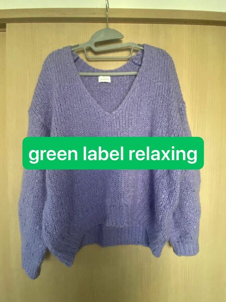 green label relaxing ユナイテッドアローズ セーター　ニット Vネック