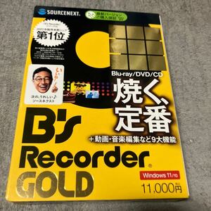 送料無料最新新品 ソースネクスト SOURCENEXT B's Recorder GOLD 製品版 パッケージ版 CD/BD/DVD焼く！定番 動画音楽編集など9大機能