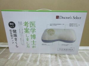 送料無料 Doctor's Select 健康まくら 健康枕 低反発 チップ 枕 マクラ 睡眠 純炭入り 寝具 睡眠 安眠 医学博士が考案しました 未使用 新品