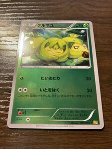 クルマユ　EXバトルブースト　EBB ミラー　アンリミテッド　BW ポケモンカード　ポケカ