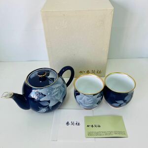 香蘭社 ルリ薔薇 二人用 茶セット 茶道具湯呑2客 急須1点 計3点 食器 有田焼 H1202