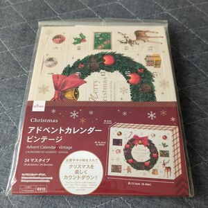 ダイソー アドベントカレンダー ビンテージ クリスマス