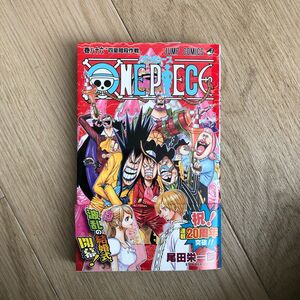 ＯＮＥ　ＰＩＥＣＥ　巻８６ （ジャンプコミックス） 尾田栄一郎／著