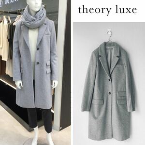 【匿名配送】theory luxe ライトウールコート グレー 38 チェスターコート 通勤 オフィス ベーシック ウール100 セオリーリュクス