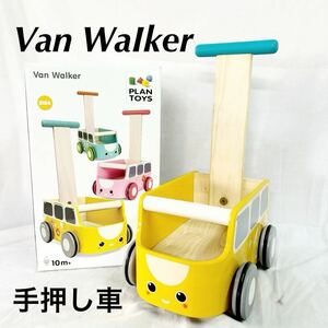  van War car yellow 5184 plan toy Plantoys clattering wooden toy 1 -years old and more baby Kids child passenger use handcart [OTNA-697]