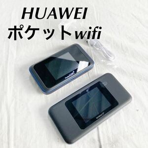 HUAWEI　ファーウェイ　Speed Wi-Fi NEXT　WiMAX２＋　HWD37MKA　au 502HW Pocket WiFi 通電のみ確認済み。　【OGOS-759】