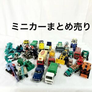 ミニカー まとめ売り トミカ おもちゃ 自動車 車 クレーン トラック フォークリフト ダンプ 芝刈り機 外車 クリーン車 【OTNA-750】