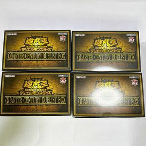 遊戯王OCG QUARTER CENTURY DUELIST BOX クォーターセンチュリーデュエリストボックス 4BOXセット[新品・未開封]送料無料　1円スタート