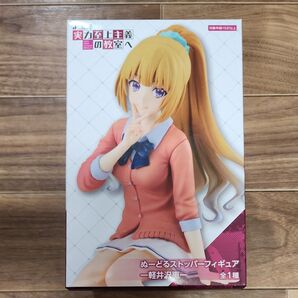 実力至上主義の教室へ フィギュア