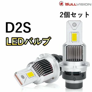 HID変換 LEDヘッドライトバルブ ロービーム アルト ラパン HE22S D2S ショコラ H25.6～H27.5 スズキ 60000lm