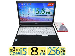 究極PC FMV A579/A◆秒速起動Core i5 第8世代 8CPU/ 8GB /新品・爆速SSD 256GB★安心30日保証◆最新Windows11◆Office付◆15.6型◆テンキー