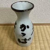 カッパ 徳利 お猪口 酒器 陶器_画像4